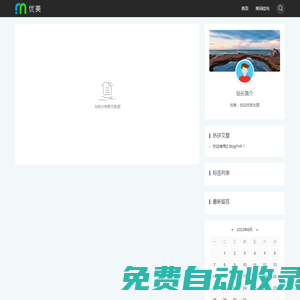 自由自在文章網