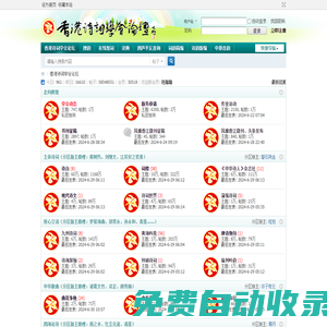 香港詩詞學會論壇 -  Powered by Discuz!