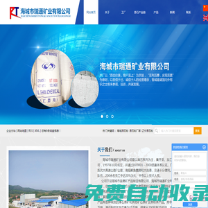 海城滑石粉_滑石粉廠家_遼寧滑石粉-海城市瑞通礦業(yè)有限公司
