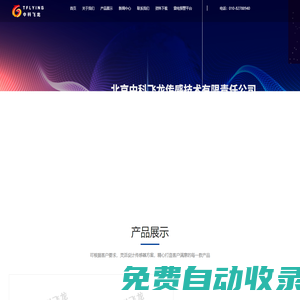 北京中科飛龍傳感技術(shù)有限責(zé)任公司