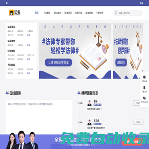 法律咨詢_法律知識_律師服務-法臨網(wǎng)(qiyu.zone)