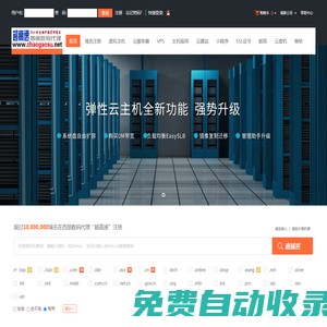 西部數(shù)碼代理“超高速”-專業(yè)虛擬主機(jī)域名注冊(cè)服務(wù)商!穩(wěn)定、安全、高速的虛擬主機(jī)！域名注冊(cè)虛擬主機(jī)租用