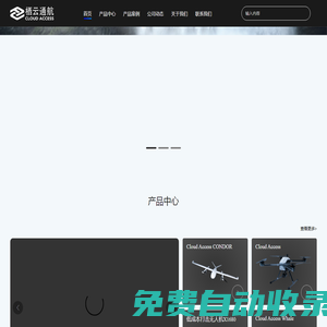 北京云熙飛行智能科技有限公司-官網(wǎng)