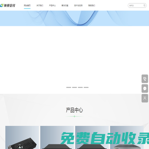 專業(yè)的密碼服務(wù)廠商，密碼機(jī)，國密門禁，密碼服務(wù)平臺的專業(yè)提供商，信創(chuàng)適配飛騰、兆芯、龍芯、海光等國產(chǎn)CPU 北京神州安付科技股份有限公司