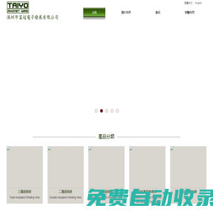 深圳市富冠電子發展有限公司