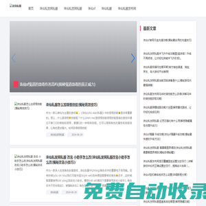 誅仙私服_新開(kāi)誅仙sf公益服發(fā)布網(wǎng) - 大邑特殊誅仙網(wǎng)