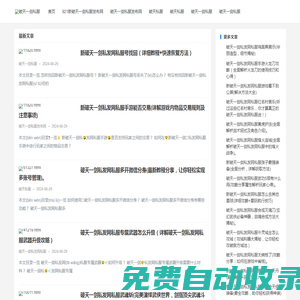 破天一劍私服_金天地921破天一劍sf發布網