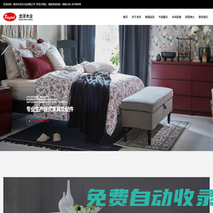 泰州市龍洋木業(yè)有限公司