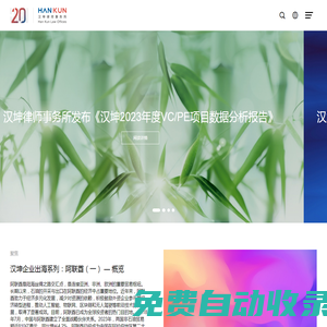 漢坤律師事務(wù)所