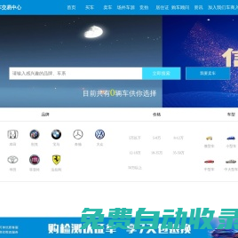 大公二手車交易中心