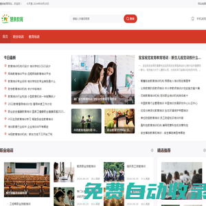 慧泉教育-武漢市江漢區(qū)慧泉培訓學校網(wǎng)站
