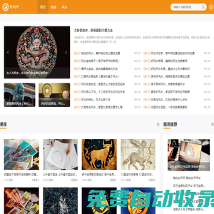 風水運勢_風水入門_風水寶地-可測網