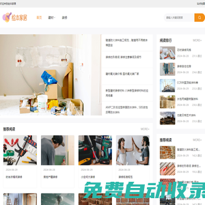 繪本家居 | 分享國內(nèi)外優(yōu)質(zhì)家居裝修設計案例，給你最精彩的家居裝飾靈感！