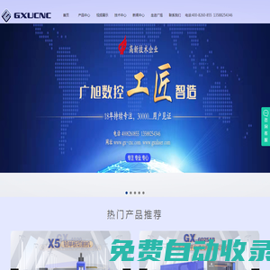 光纖切割機-廣告雕刻機-數(shù)控木工雕刻機-精雕機-浙江廣旭數(shù)控設(shè)備