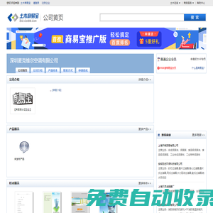 深圳麥克維爾空調(diào)有限公司