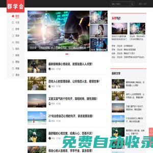群學(xué)會_群學(xué)會
