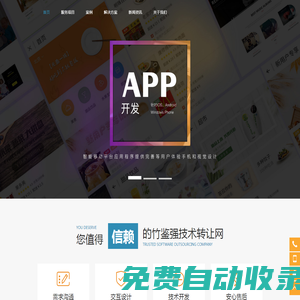 竹鑒強技術轉讓網