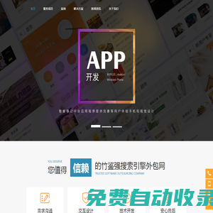 竹鑒強搜索引擎外包網(wǎng)