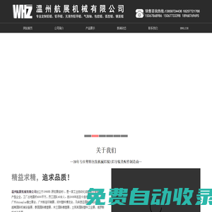 鋁輥_鋁導輥-溫州航展鋁導輥廠家
