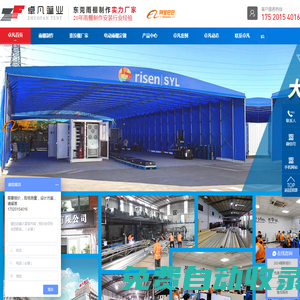 廣東卓凡遮陽科技有限公司-推拉式遮陽棚廠家-定做|遮雨棚|伸縮|電動|移動|推拉雨棚|倉庫帳篷|雨棚制作廠家