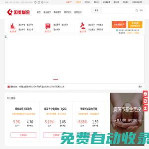 天津國(guó)美基金銷售有限公司