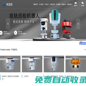 安徽益可達(dá)智能科技有限公司