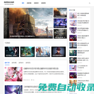 熱門手游攻略_熱門網(wǎng)絡(luò)游戲攻略-菜根景游戲攻略網(wǎng)