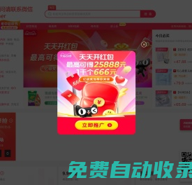 淘米-每天千款優(yōu)惠券秒殺，一折限時(shí)瘋搶！