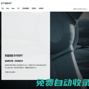 奧林巴斯工業視頻內窺鏡_奧林巴斯工業內窺鏡_奧林巴斯_Olympus-EVIDENT儀景通光學科技