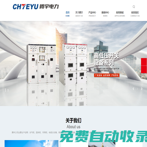 固體氣體絕緣環網柜_歐美箱式變電站_SF6充氣柜廠家-浙江騰宇電力設備有限公司