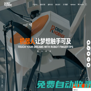 并聯機器人_Scara機器人_六軸機器人_濟南翼菲智能科技股份有限公司_AGV機器人