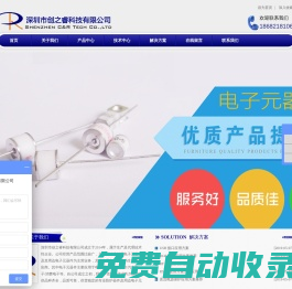 深圳市創(chuàng)之?？萍加邢薰?TVS瞬態(tài)抑制二極管,ESD靜電保護(hù)管,GDT陶瓷氣體放電管,PTC正溫度系數(shù)熱敏電阻,NTC負(fù)溫度系數(shù)熱敏電阻,TSS半導(dǎo)體放電管,SGP玻璃放電管,Varistor壓敏電阻