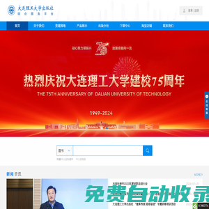 大連理工大學(xué)出版社