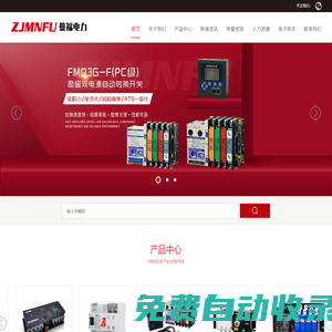 浙江曼福電力科技有限公司