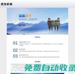 樂(lè)清市速發(fā)機(jī)械制造有限公司