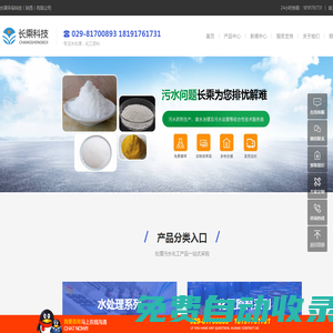 長(zhǎng)乘環(huán)保科技（陜西）有限公司