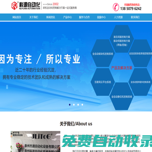 科源自動化-----杰通，JLITOG觸摸屏，磚機電控系統(tǒng)