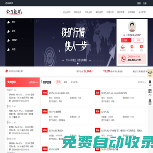 鐵礦石價格?- 鐵礦石期貨/現貨?- 鐵礦石價格指數_今日鐵礦