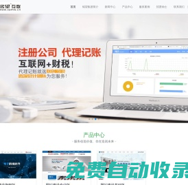 銘望集團(tuán)-一站式企業(yè)服務(wù)平臺