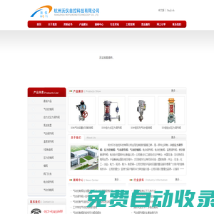 壓力調節閥_壓力控制閥_氣動調節閥_氣動控制閥-杭州沃儀自控科技有限公司