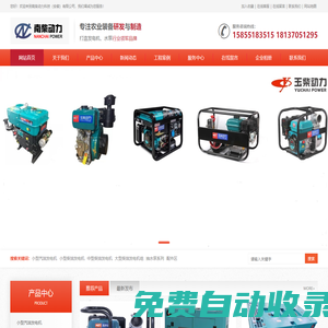 汽油柴油發電機組_發電機廠家批發-南柴動力網