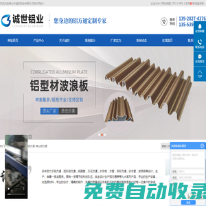 鋁方通廠家_弧形鋁方通_佛山鋁方通-佛山市誠世鋁業(yè)有限公司