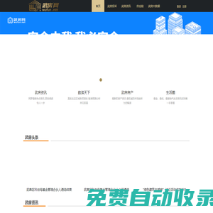 武房網