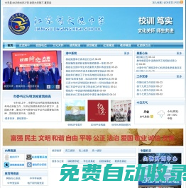 江蘇省大港中學(xué)歡迎您！