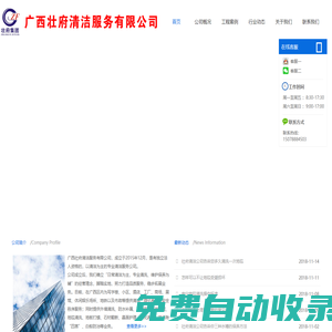 南寧開荒清潔_南寧專業(yè)外墻清潔_南寧石材養(yǎng)護(hù)-廣西壯府清潔服務(wù)有限公司