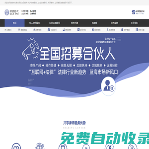 律政時(shí)代