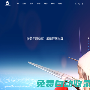 海豚國際跨境電商（深圳）有限公司