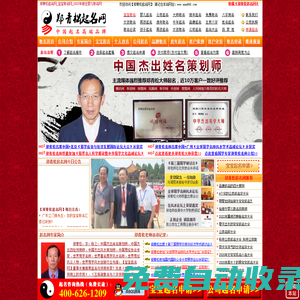 鄭青松起名官網_鄭青松寶寶取名網_鄭青松公司起名網_鄭青松國學取名大師