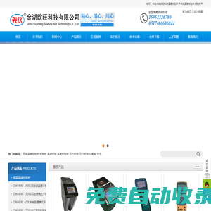 溫度校驗(yàn)爐,干體式溫度校驗(yàn)爐,便攜式干體溫度校驗(yàn)爐,熱工儀表校驗(yàn)儀,多功能校驗(yàn)儀, 溫度校驗(yàn)儀,熱電偶熱電阻校驗(yàn)儀,二等 - 金湖歐旺科技有限公司