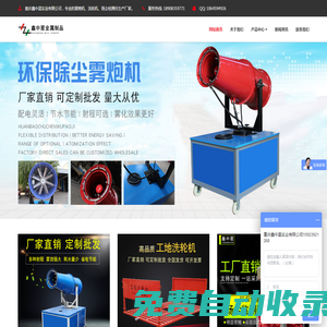 霧炮機|除塵霧炮機|洗輪機|揚塵檢測儀-重慶鑫中星實業有限公司